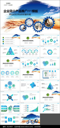 精美大氣公司簡介企業(yè)宣傳PPT