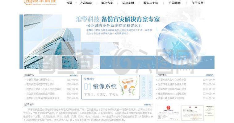 企業(yè)網(wǎng)站圖片