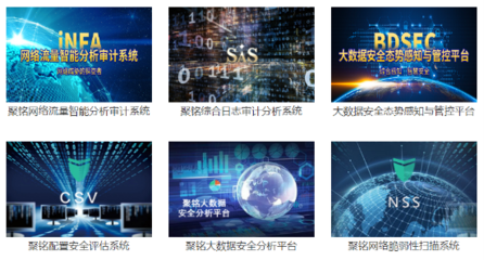 網(wǎng)絡安全公司聚銘網(wǎng)絡完成騰訊融資 資本助力開啟新的征程