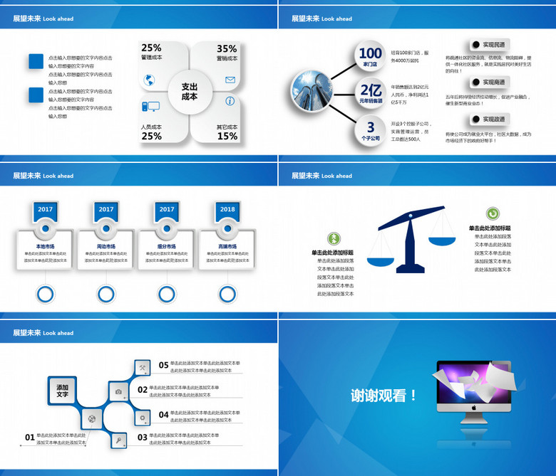 公司企業(yè)簡介產(chǎn)品宣傳介紹PPT模板