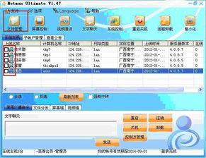 遠(yuǎn)程桌面監(jiān)控軟件 網(wǎng)絡(luò)人遠(yuǎn)程桌面監(jiān)控軟件企業(yè)版