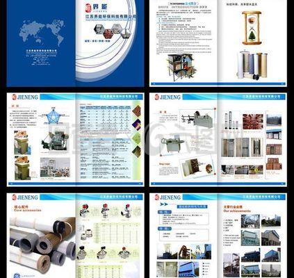 藍色風(fēng)格企業(yè)畫冊設(shè)計PSD源文件