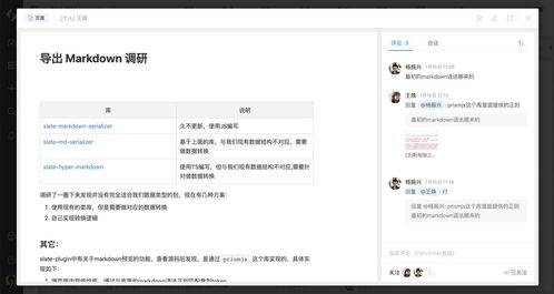 大家企業(yè)內(nèi)部用什么知識庫管理軟件