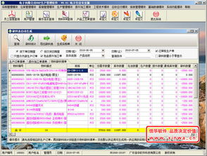 信華erp生產(chǎn)管理軟件 專(zhuān)業(yè)生產(chǎn)管理軟件,企業(yè)erp