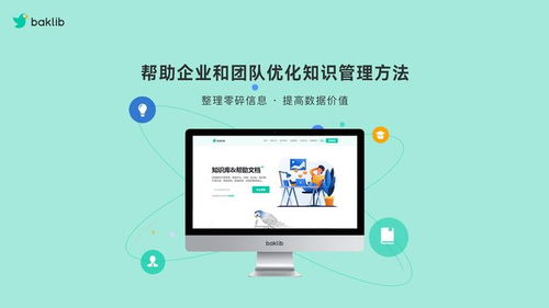 企業(yè)團(tuán)隊(duì)協(xié)同軟件,saas模式產(chǎn)品快速增長(zhǎng)