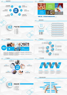 大氣公司宣傳科技產(chǎn)品介紹ppt模板下載 26頁 其他 熊貓辦公