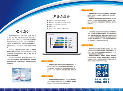 企業(yè) 三折頁 宣傳冊 折頁