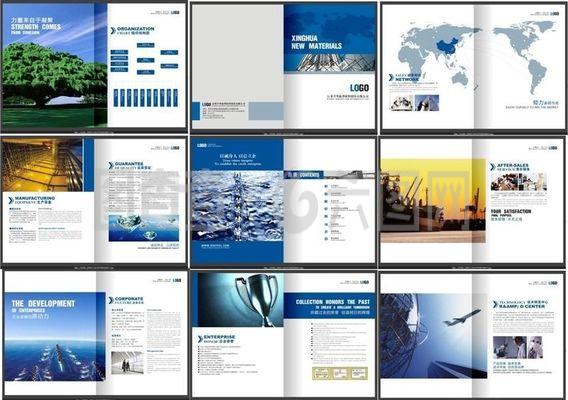 藍色調企業畫冊設計模板