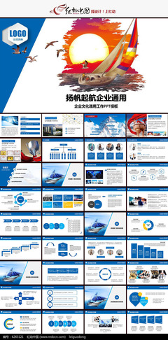 揚帆起航 企業(yè)畫冊年終總結(jié)PPT模板與軟件工具推薦