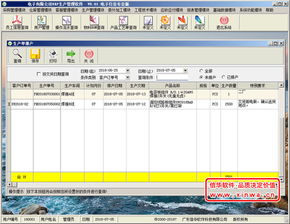 信華ERP生產管理軟件 專業賦能，驅動企業智能制造升級